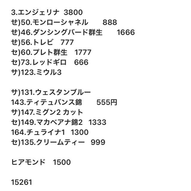 春日様 春日様