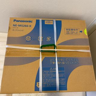 パナソニック(Panasonic)の新品未開封　Panasonic NE-MS266-K(電子レンジ)