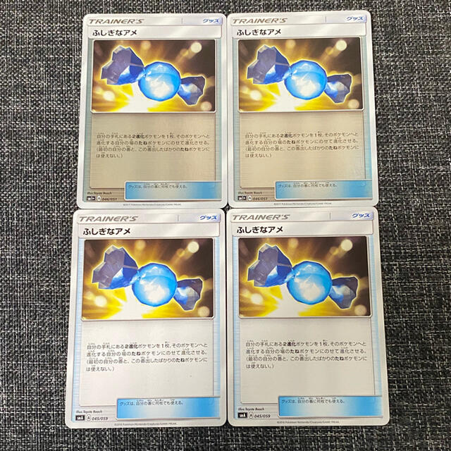 ポケモン ポケモンカード ふしぎなアメの通販 By Adori S Shop ポケモンならラクマ ポケモン ポケモンカード ふしぎなアメの通販 By Adori S Shop ポケモンならラクマ