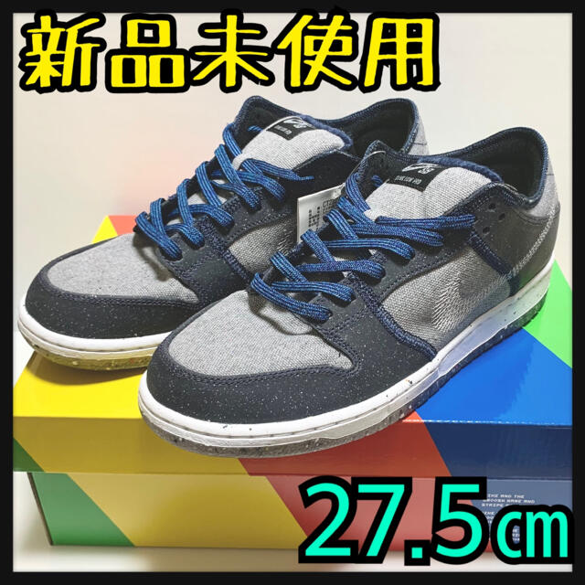 NIKE SB Dunk Low Pro Crater Dark Grey 新品