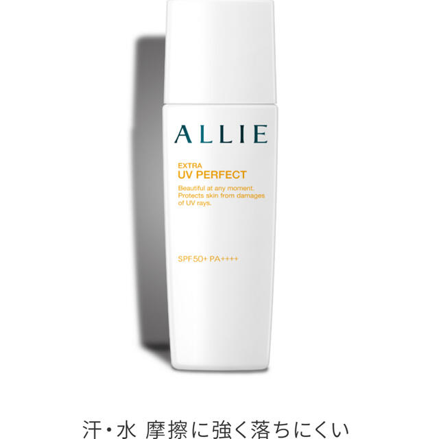 ALLIE(アリィー)のALLIEエクストラUVパーフェクトN60ml コスメ/美容のボディケア(日焼け止め/サンオイル)の商品写真