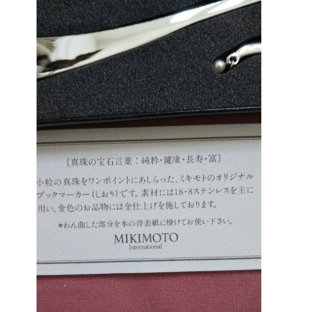 MIKIMOTO(ミキモト)の【新品未使用品】ミキモト ブックマ－ク 高級パール付き ステンレス その他のその他(その他)の商品写真