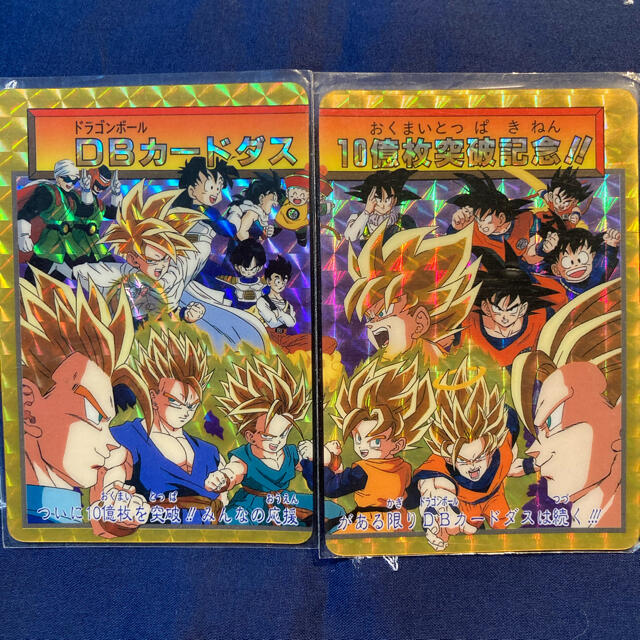ドラゴンボールカードダス 10億枚突破記念2枚セット 154 155 ドラゴンボールカードダス 10億枚突破記念2枚セット 154 155
