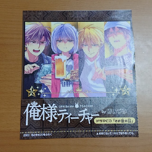 俺様ティーチャー ドラマCD 5枚セットの通販 by ぽち's shop|ラクマ 俺様ティーチャー ドラマCD 5枚セットの通販 by ぽち's shop|ラクマ