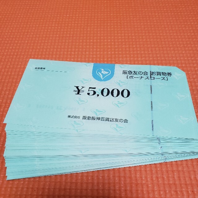 阪急 友の会 お買物券 3.5万円分(5000円券×7枚)