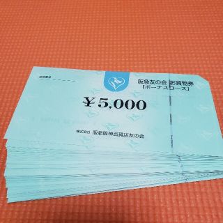 阪急　友の会　35万円分(ショッピング)