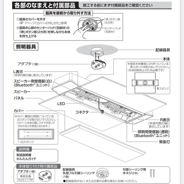 パナソニック スピーカー付きシーリングライト | diamundialfuturos