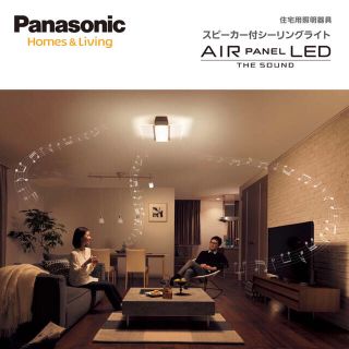 Panasonic - パナソニック スピーカー付きシーリングライト の通販