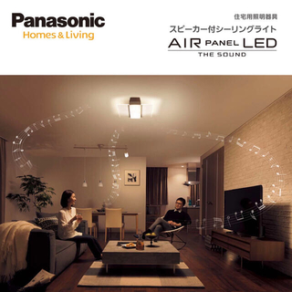 パナソニック(Panasonic)のパナソニック　スピーカー付きシーリングライト　(天井照明)