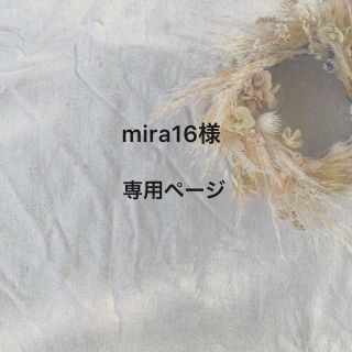 メルロー(merlot)のmira16様🌱専用ページ　フォロー割(テーラードジャケット)