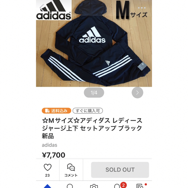 【adidas】アディダス　レディースジャージ　ブラック　M