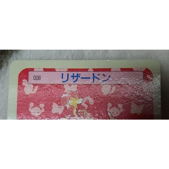 トップサン リザードン 裏面青 トップサン リザードン 裏面青