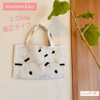 マリメッコ(marimekko)のトートバッグ　小サイズ　幅広(トートバッグ)