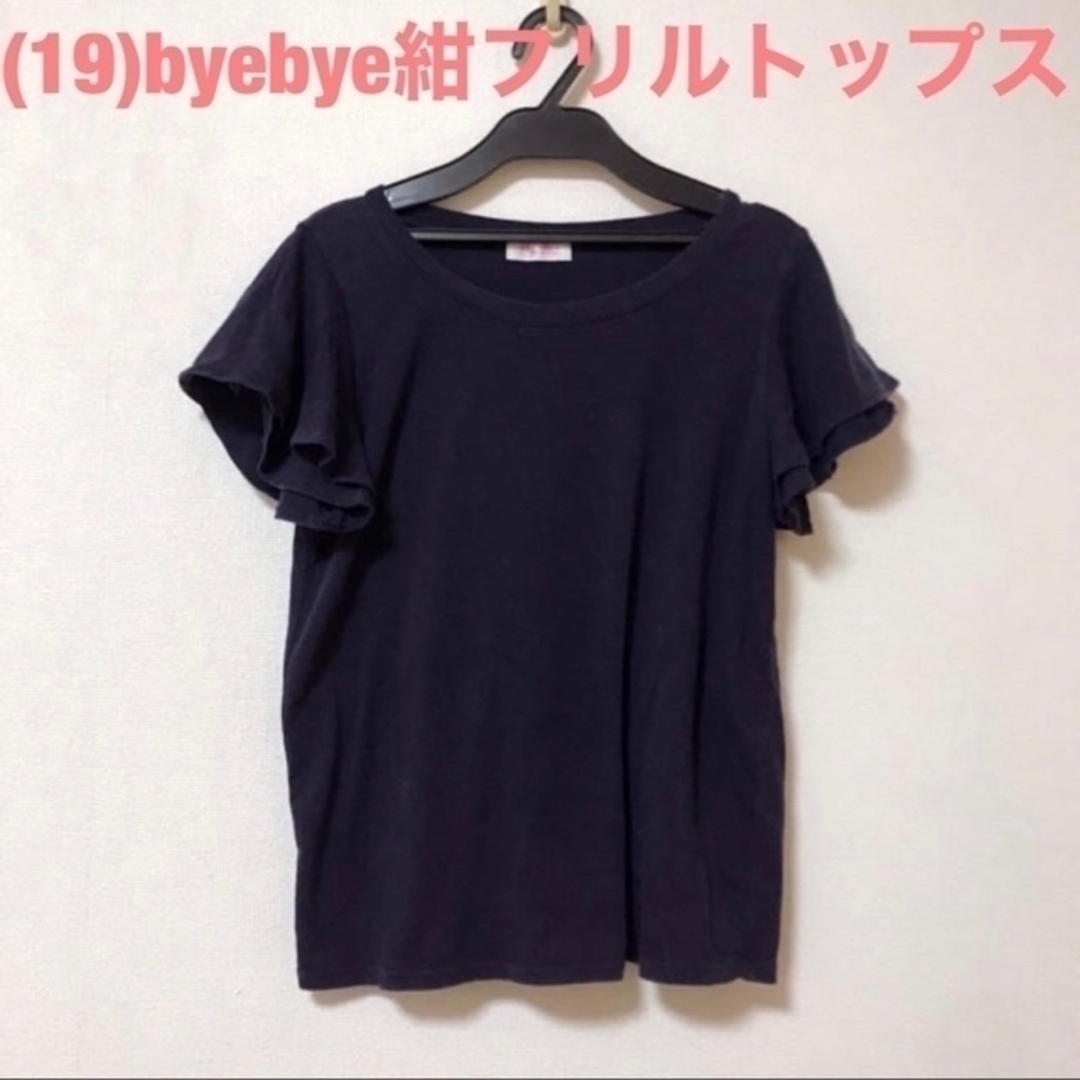 ByeBye(バイバイ)の袖フリル シンプル トップス 紺 ※まとめ売り レディースのトップス(カットソー(半袖/袖なし))の商品写真