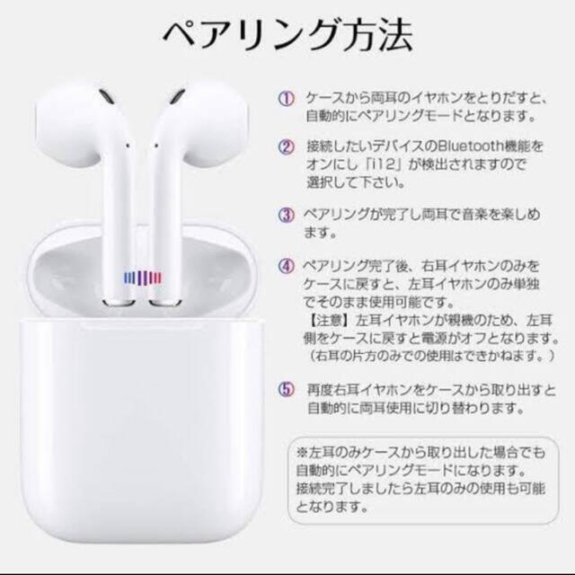 【i12tws】ワイヤレスイヤホン Bluetoothイヤフォン ホワイト 白 スマホ/家電/カメラのオーディオ機器(ヘッドフォン/イヤフォン)の商品写真