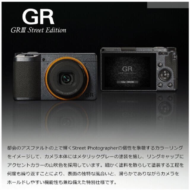 GRIII Street Edition (リコー公式段ボールでの送付)