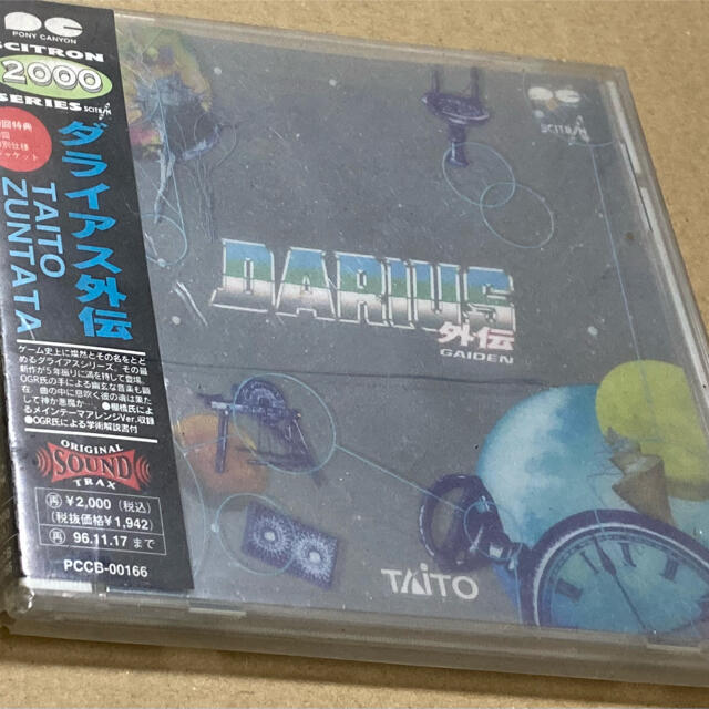 TAITO - ダライアス外伝 サウンドトラック CDの通販 by うひひ's TAITO - ダライアス外伝 サウンドトラック CDの通販 by うひひ's