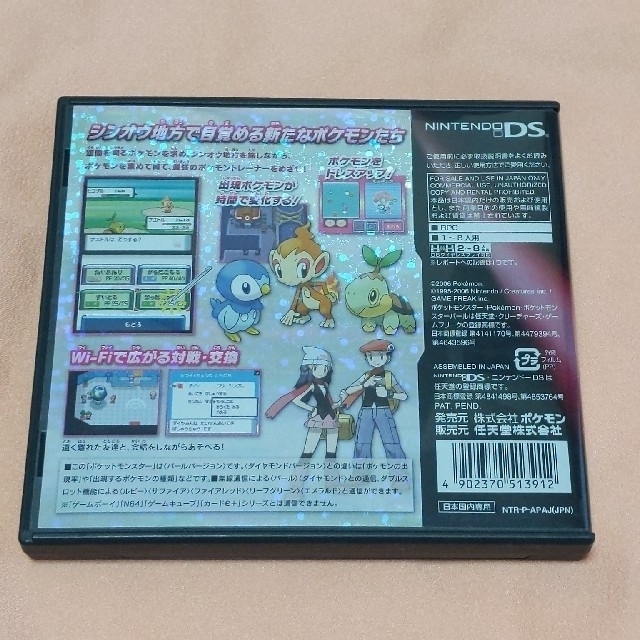 ポケットモンスターパープル DS エンタメ/ホビーのゲームソフト/ゲーム機本体(携帯用ゲームソフト)の商品写真