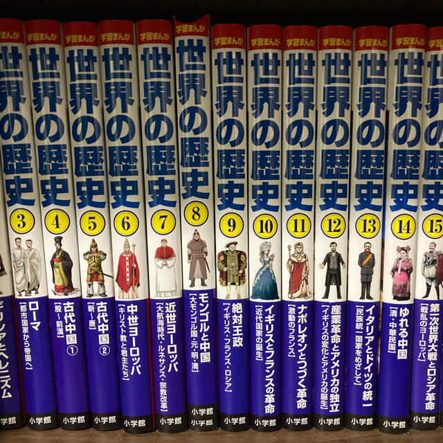 小学館 学習まんが 世界の歴史 全巻セット（全１７巻セット）2020年