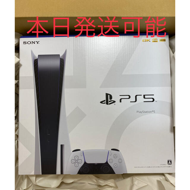 PlayStation - PS5 PlayStation5 本体　ディスク有ver 即日発送可