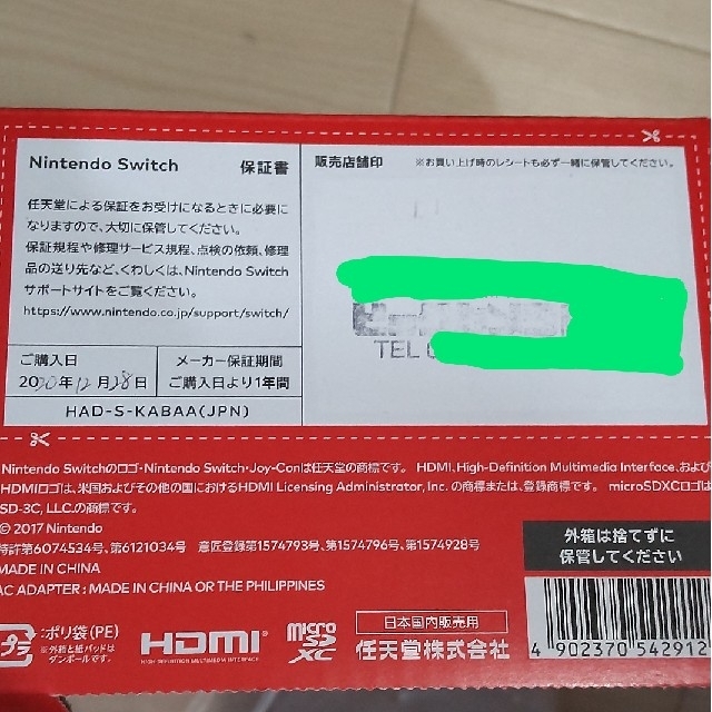 Nintendo Switch(ニンテンドースイッチ)の美品 Nintendo Switch  ネオンレッド エンタメ/ホビーのゲームソフト/ゲーム機本体(家庭用ゲーム機本体)の商品写真