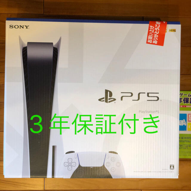 SONY - プレステ5 PlayStation5 本体 CFI-1000A01
