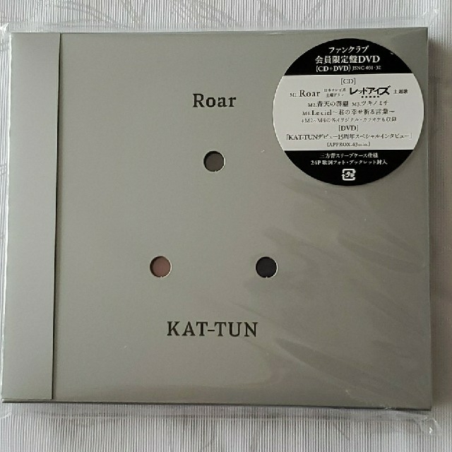 KAT-TUN Roar ファンクラブ限定盤 DVD 新品 未開封