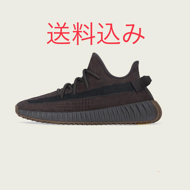 YEEZY BOOST 350 V2 CINDER