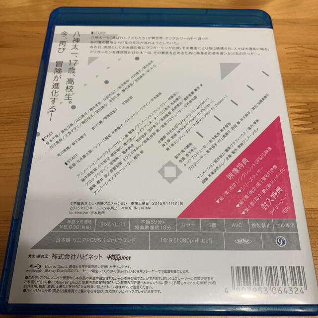 デジモンアドベンチャー Tri 第1章 再会 Blu Rayの通販 By ショージョージ S Shop ラクマ デジモンアドベンチャー Tri 第1章 再会 Blu Rayの通販 By ショージョージ S Shop ラクマ