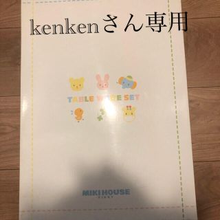 ミキハウス(mikihouse)のミキハウス　離乳食セット(離乳食器セット)