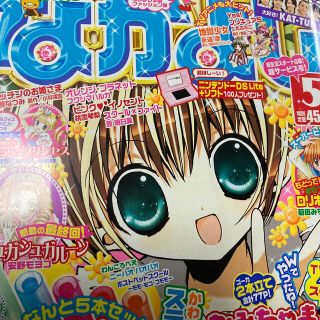 3ページ目 講談社 付録 少女漫画の通販 0点以上 講談社のエンタメ ホビーを買うならラクマ