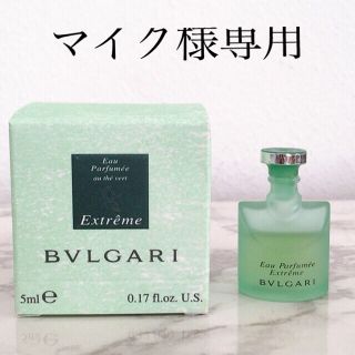 ブルガリ(BVLGARI)の廃盤　レア　人気  ブルガリ BVLGARI オパフメ エクストリーム　5ml(香水(女性用))