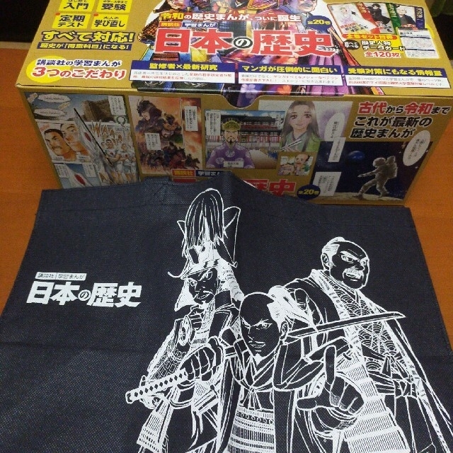 エンタメホビー講談社学習まんが日本の歴史（全２０巻セット） 特典：歴史人物データカード１２０枚