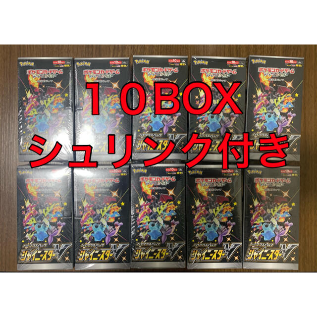 値下げ不可シャイニースターv 10box シュリンク付