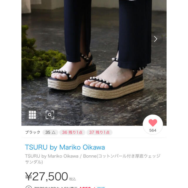 値下げ新品☆TSURU by MARIKO OIKAWAツルbonneパールサン