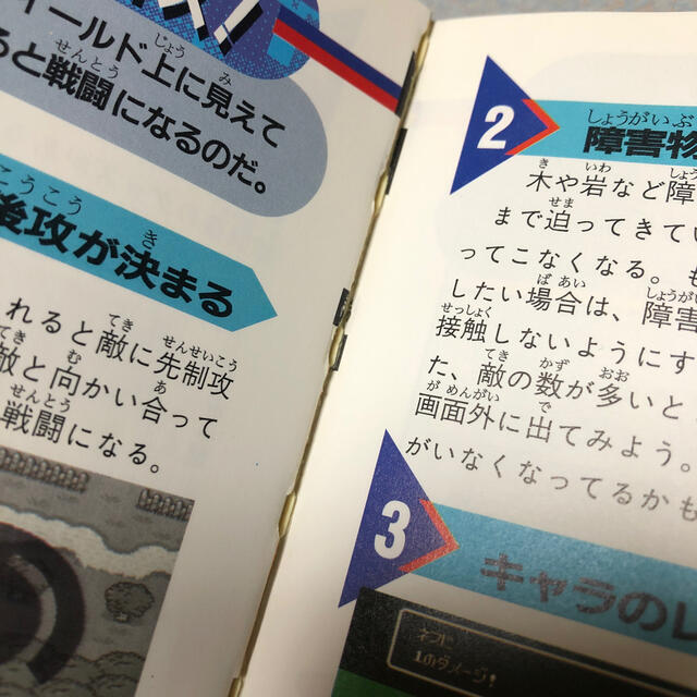 スーパーファミコン必勝攻略ブック Mother2 マザー2 ギーグの逆襲 完全版の通販 By 気分屋 ラクマ