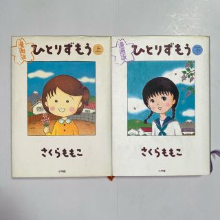 小学館 ねじ式 紅い花 セット つげ義春 小学館文庫 の通販 By T S Shop ショウガクカンならラクマ 小学館 ねじ式 紅い花 セット つげ義春 小学館文庫 の通販 By T S Shop ショウガクカンならラクマ