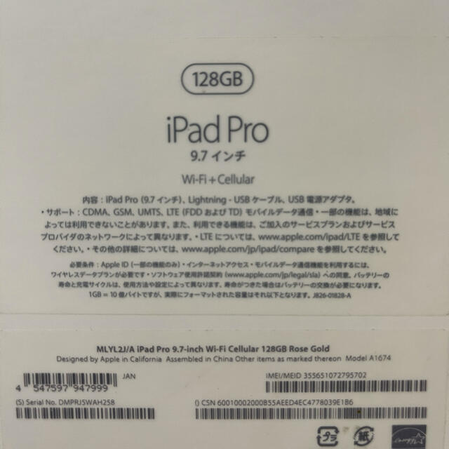 iPad Pro9.7インチ 128GB 3