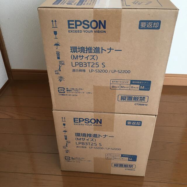 EPSON(エプソン)のEPSON 環境推進トナー LPB3T25S新品未使用未開封品　2本セット インテリア/住まい/日用品のオフィス用品(OA機器)の商品写真