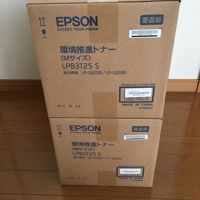EPSON(エプソン)のEPSON 環境推進トナー LPB3T25S新品未使用未開封品　2本セット インテリア/住まい/日用品のオフィス用品(OA機器)の商品写真