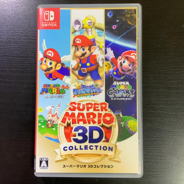 スーパーマリオ 3Dコレクション Switch