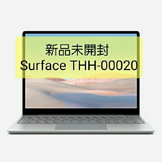 Microsoft(マイクロソフト)の新品未開封 Surface Laptop Go 128GB 5台セット スマホ/家電/カメラのPC/タブレット(ノートPC)の商品写真