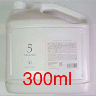 コタアイケア(COTA I CARE)のcota コタ　アイケア　シャンプー　5   300ml(シャンプー)