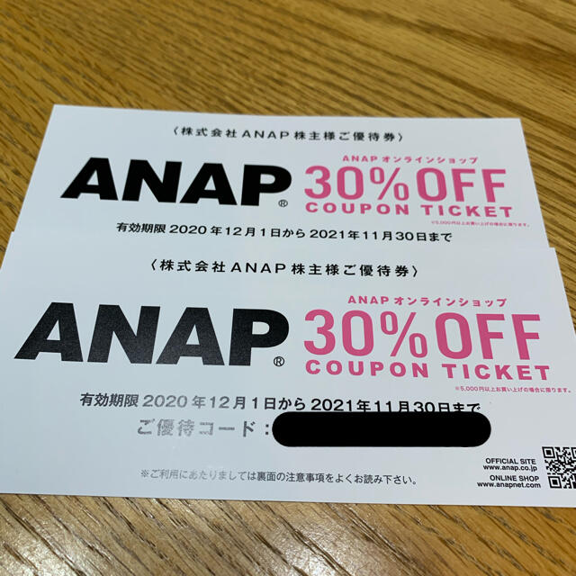 ANAP(アナップ)のanap株主優待券　30%off ２枚 チケットの優待券/割引券(その他)の商品写真