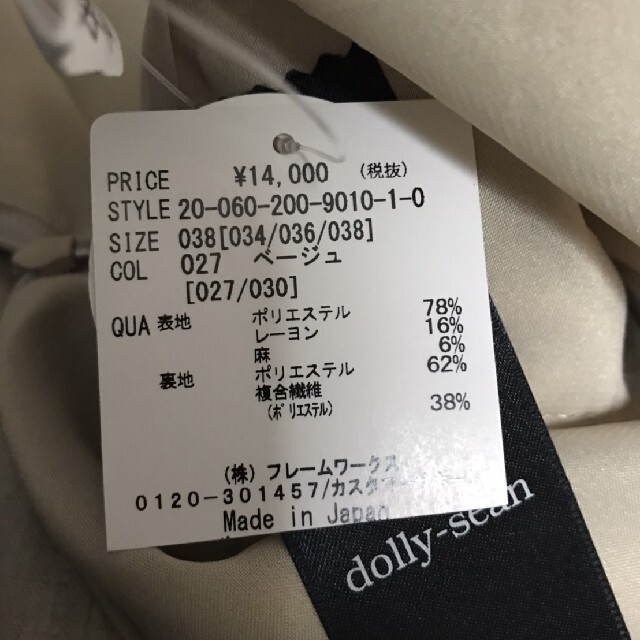 Spick & Span(スピックアンドスパン)の【匿名配送】Spick and Span  ポケットツキタイトスカート レディースのスカート(ロングスカート)の商品写真