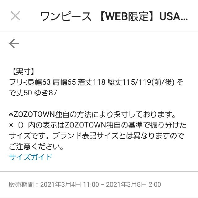 FREAK'S STORE(フリークスストア)のUSAコットン 裏毛パーカーワンピース　フリークスストア レディースのワンピース(ロングワンピース/マキシワンピース)の商品写真