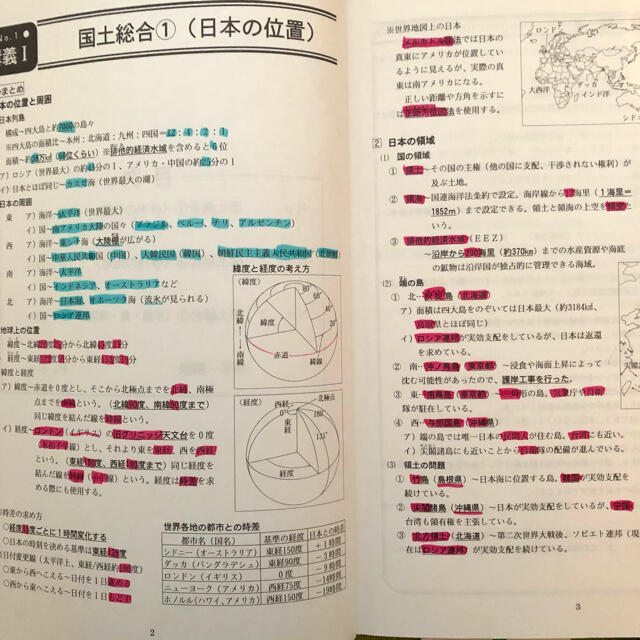 2020】浜学園 小6 春期講習 理科 社会 テキスト 復習テスト 問題 2020】浜学園 小6 春期講習 理科 社会 テキスト 復習テスト 問題