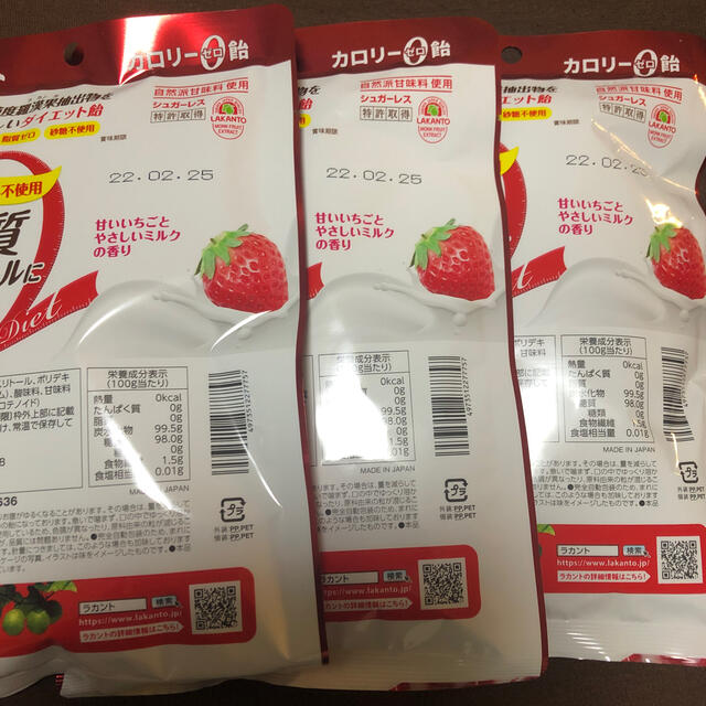 SARAYA(サラヤ)のラカント　飴　60g いちごミルク味　3つ コスメ/美容のダイエット(ダイエット食品)の商品写真