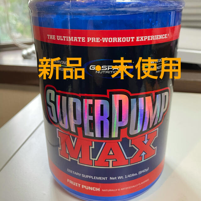 新品　ギャスパリ　スーパーパンプMAX