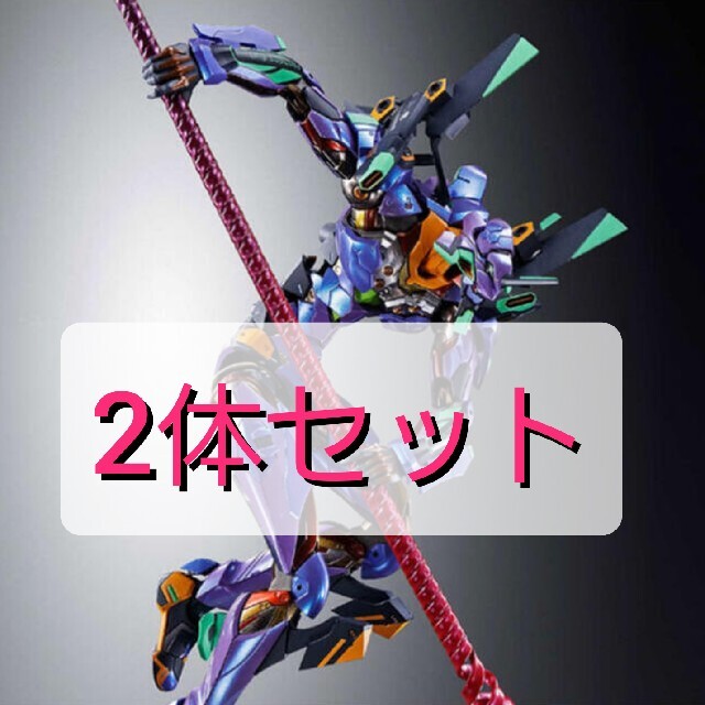 エンタメ/ホビー【新品未開封】METAL BUILD エヴァンゲリオン初号機 EVA2020